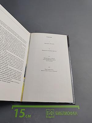 Течение Мелиховской Жизни