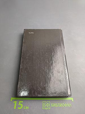 Течение Мелиховской Жизни