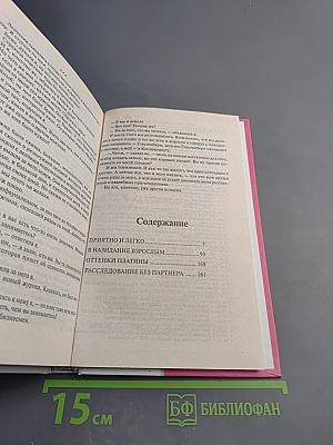 Четыре блондинки