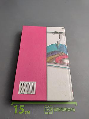 Четыре блондинки