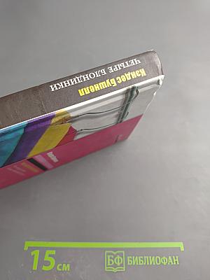 Четыре блондинки