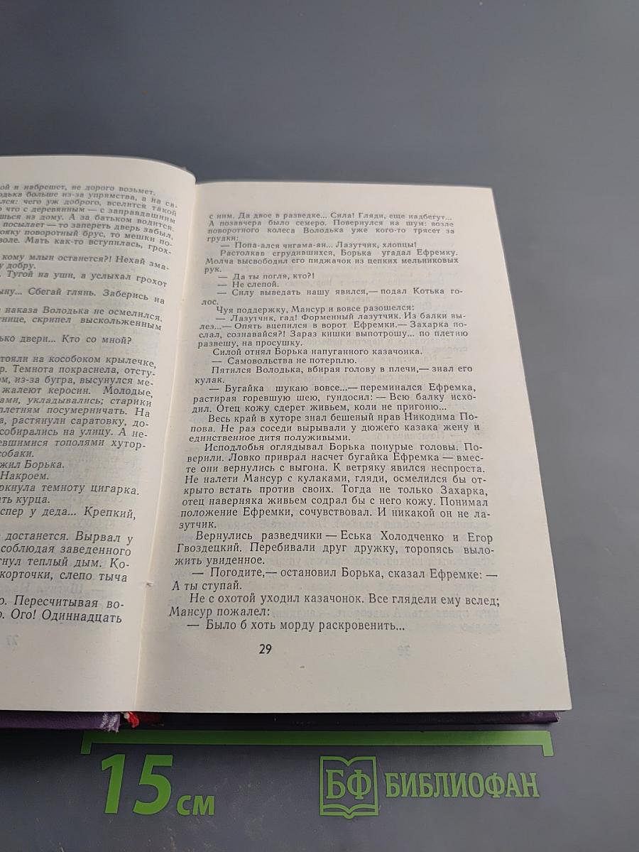 Тучи идут на ветер