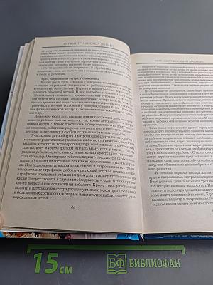 Всё об уходе за ребёнком