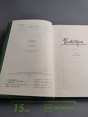 Собрание сочинений Том второй