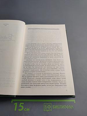 Собрание сочинений Том второй