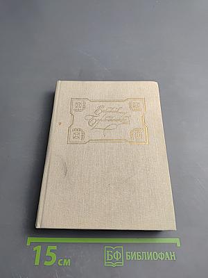 Евгений Боратынский. Стихотворения. Поэмы