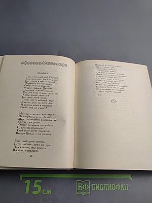 Евгений Боратынский. Стихотворения. Поэмы