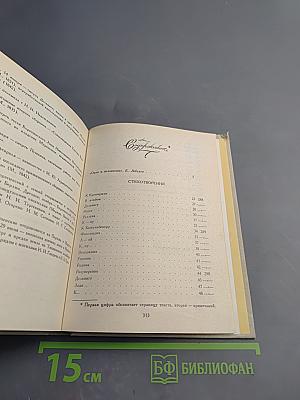 Евгений Боратынский. Стихотворения. Поэмы