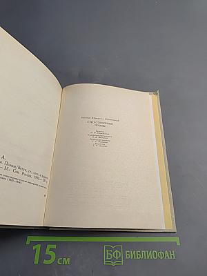 Евгений Боратынский. Стихотворения. Поэмы