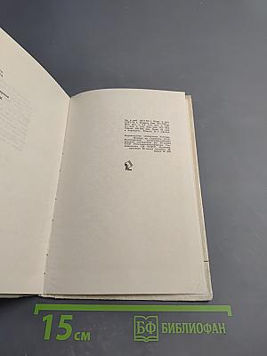 Сердце и дневник