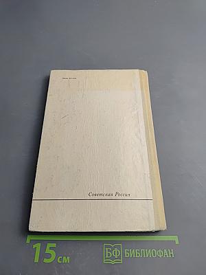 Сердце и дневник