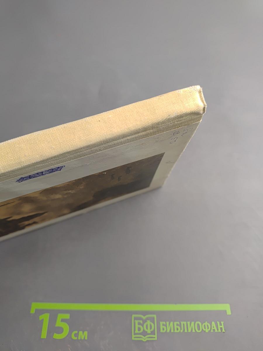 Сердце и дневник