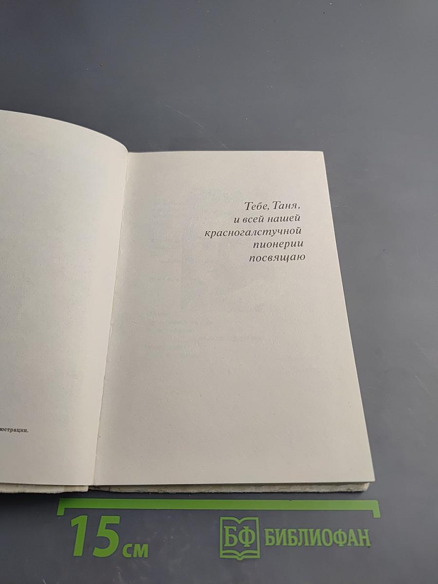 Сердце и дневник