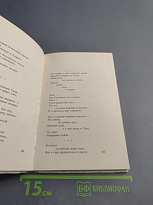 Сердце и дневник