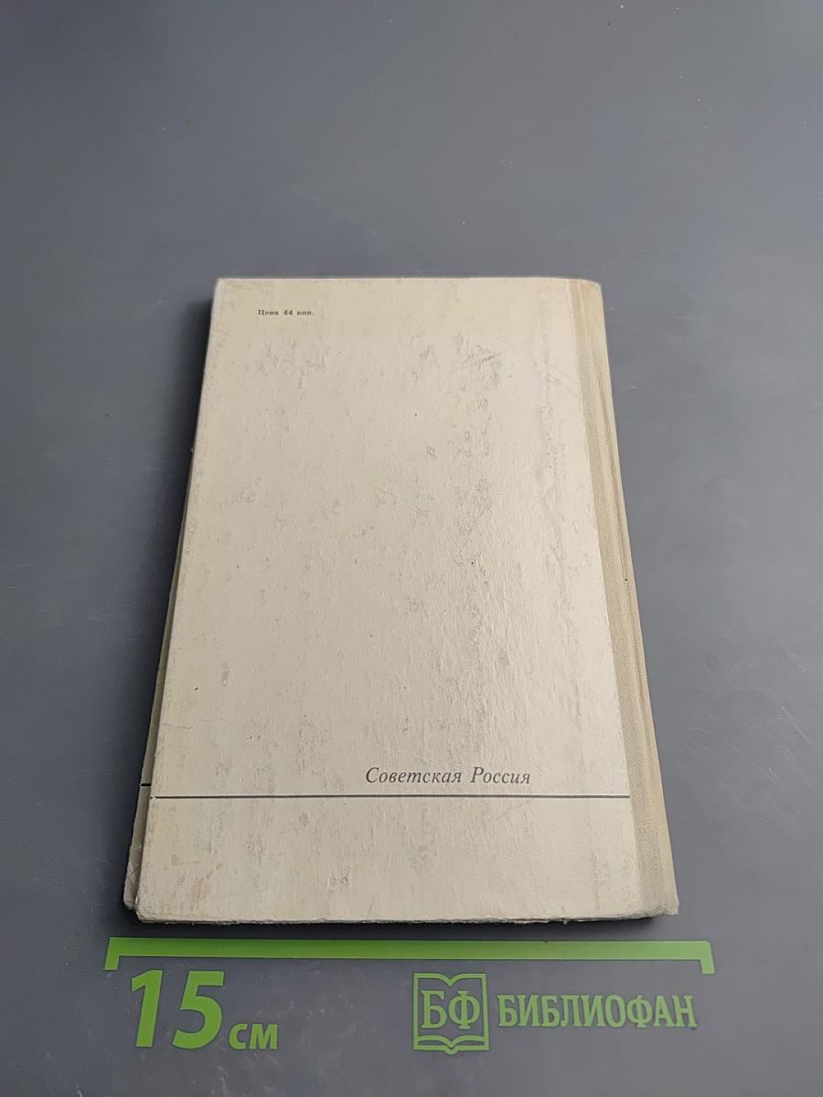 Сердце и дневник