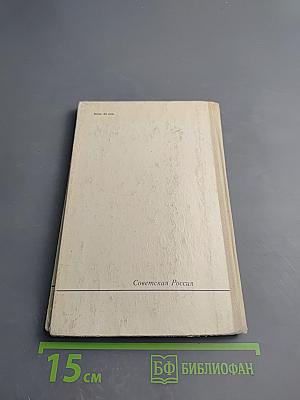 Сердце и дневник