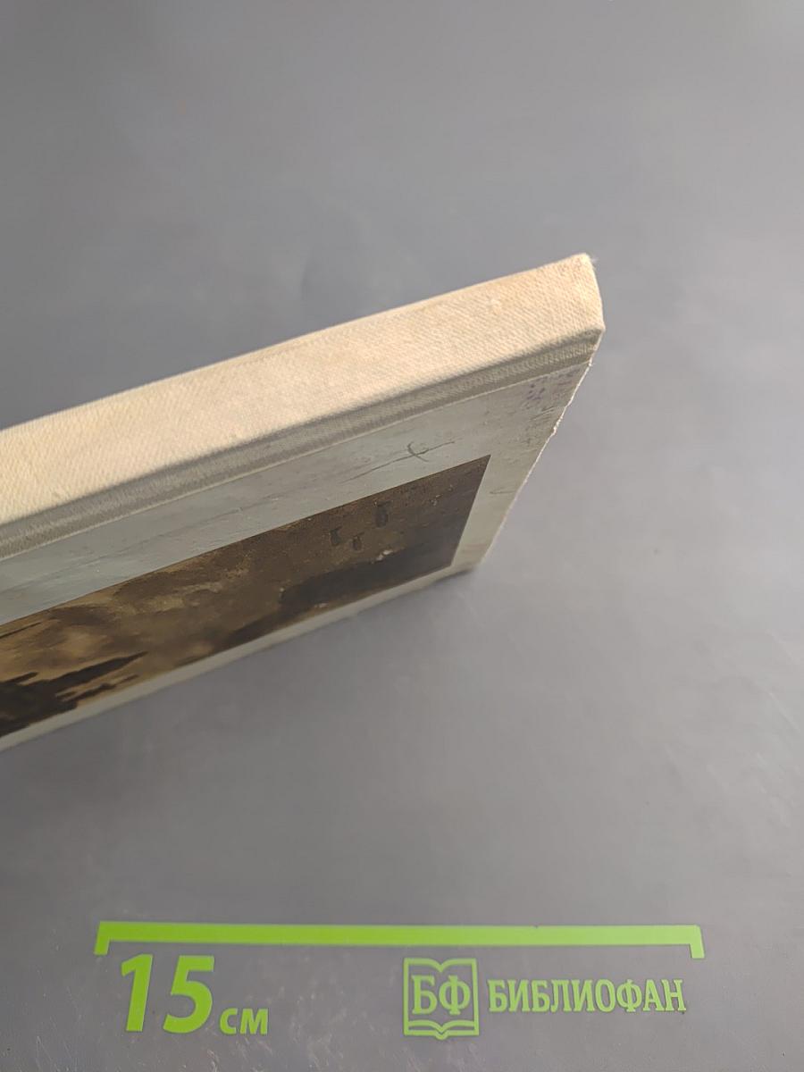 Сердце и дневник