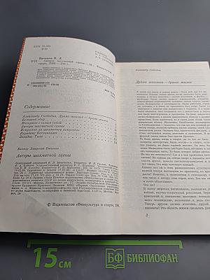 Актеры шахматной сцены