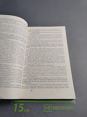 Актеры шахматной сцены