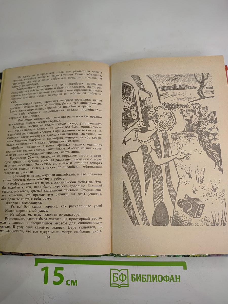 Тайна сапфира с пауком