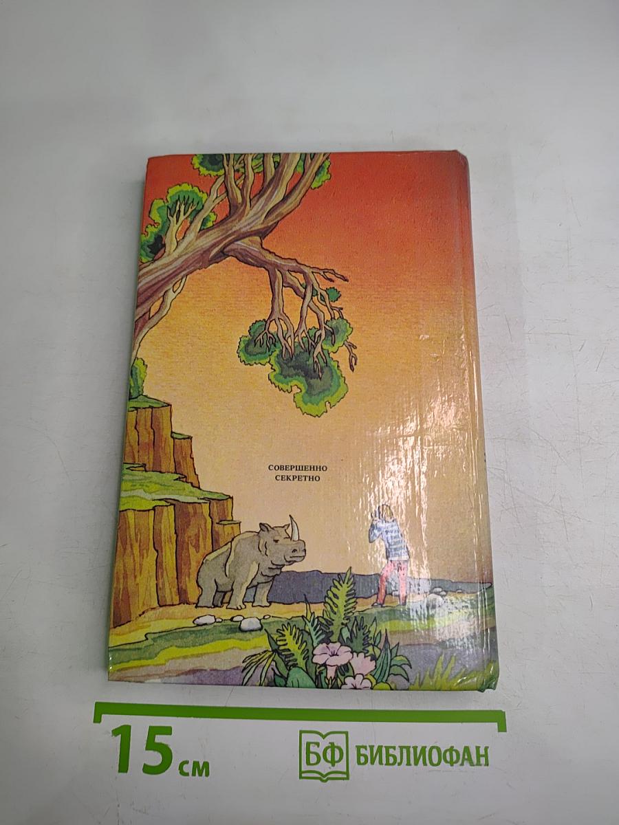 Тайна сапфира с пауком