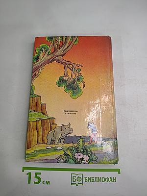 Тайна сапфира с пауком