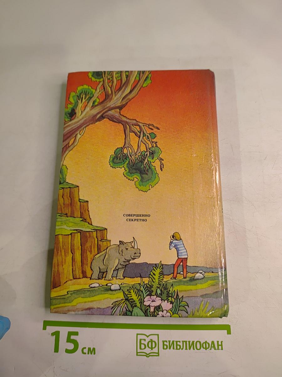 Тайна сапфира с пауком