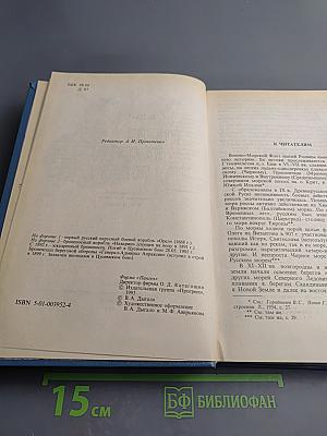 Откуда и что на флоте пошло