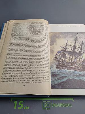 Откуда и что на флоте пошло