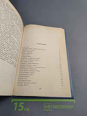 Откуда и что на флоте пошло