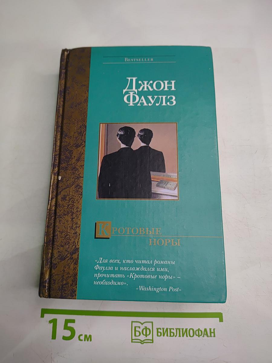 Кротовые норы