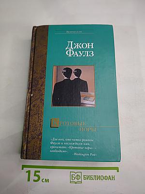 Кротовые норы