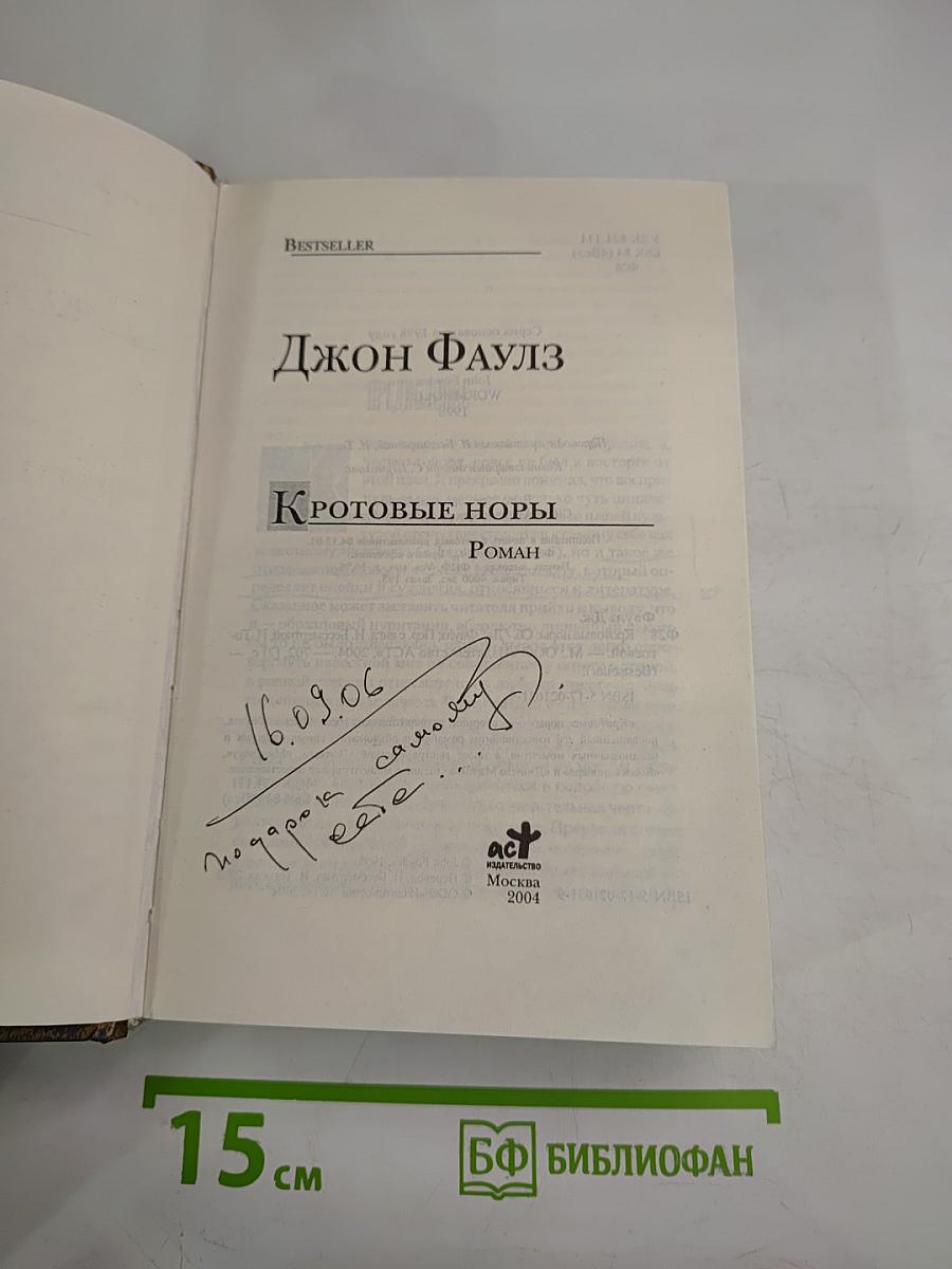 Кротовые норы