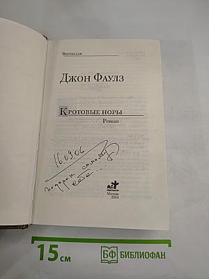 Кротовые норы