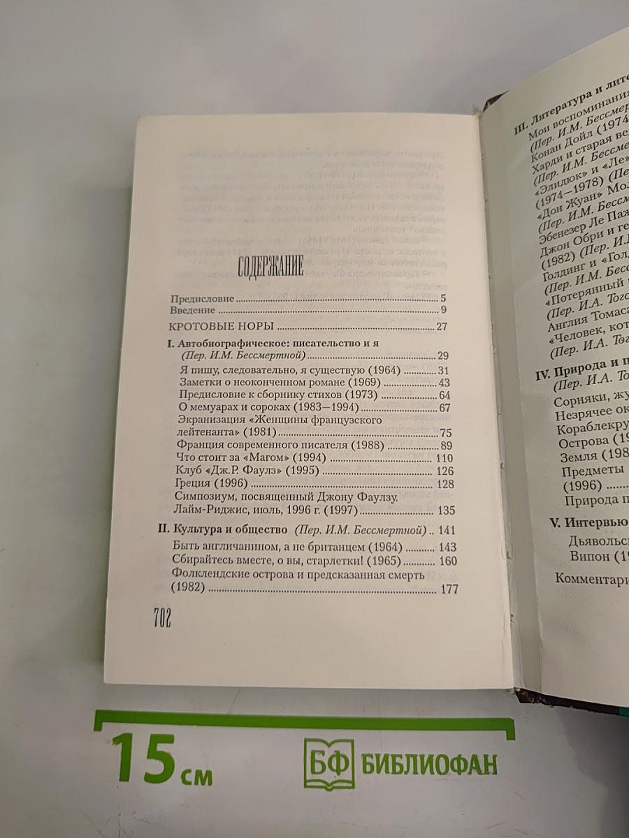 Кротовые норы