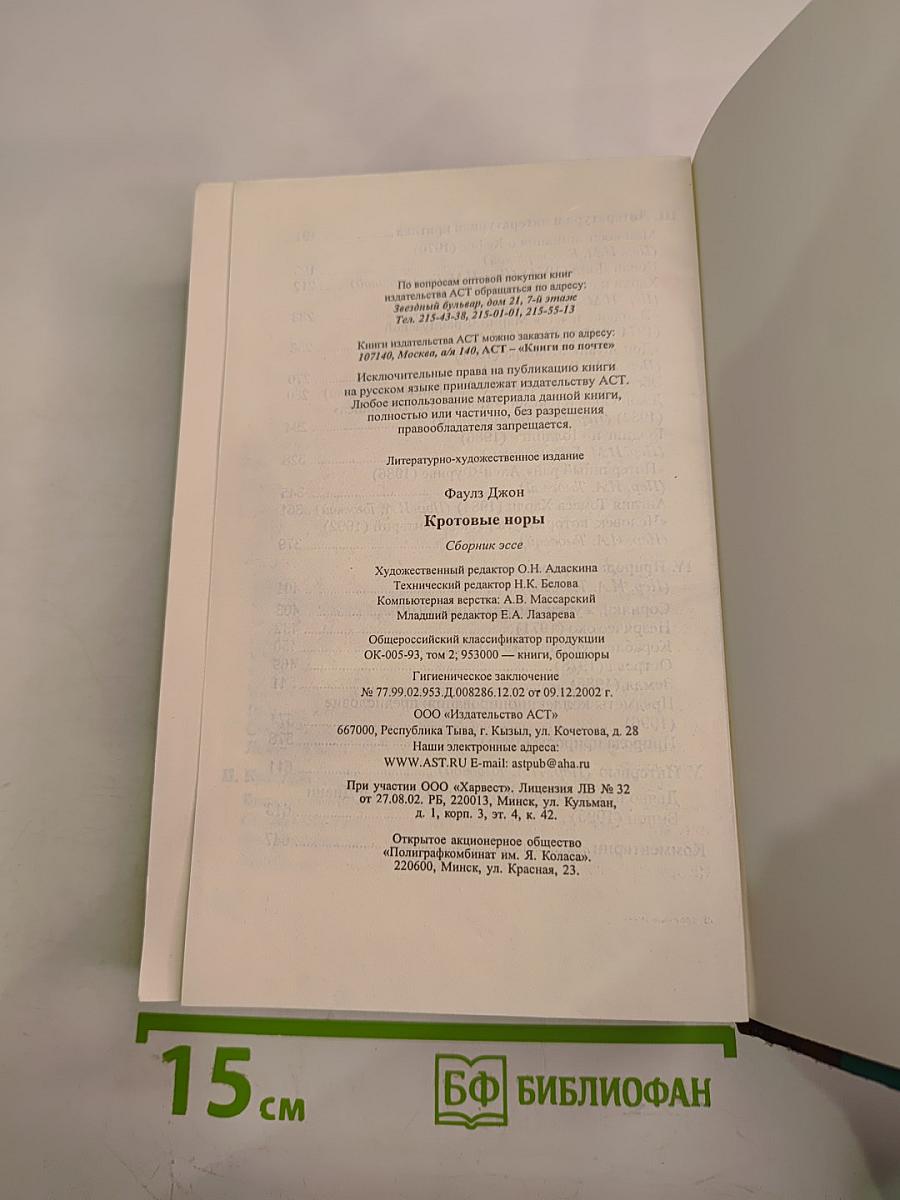 Кротовые норы