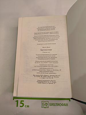 Кротовые норы