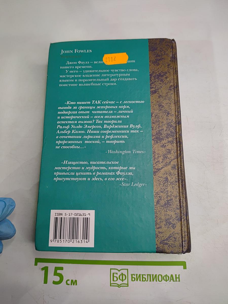 Кротовые норы