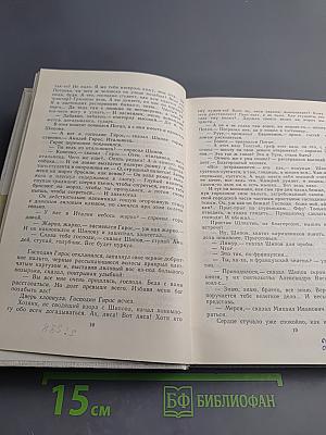 Булат Окуджава. Избранные произведения в двух томах. Том второй. Похождения Шипова, или Старинный водевиль. Автобиографические повествования