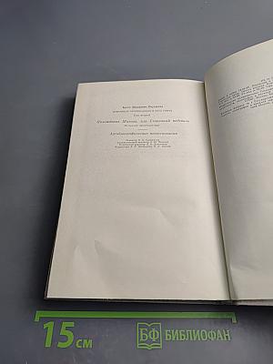 Булат Окуджава. Избранные произведения в двух томах. Том второй. Похождения Шипова, или Старинный водевиль. Автобиографические повествования