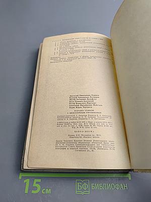 Наладка станков с программным управлением