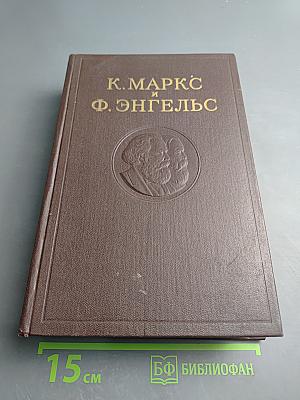 Сочинения. Том 9