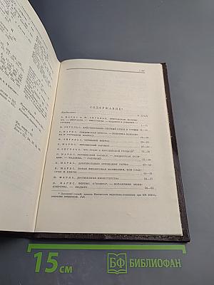 Сочинения. Том 9