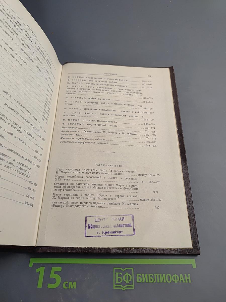 Сочинения. Том 9