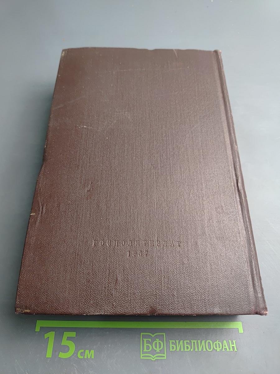 Сочинения. Том 9