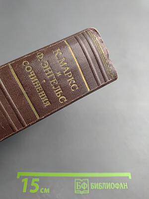 Сочинения. Том 9