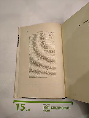 Дым Отечества