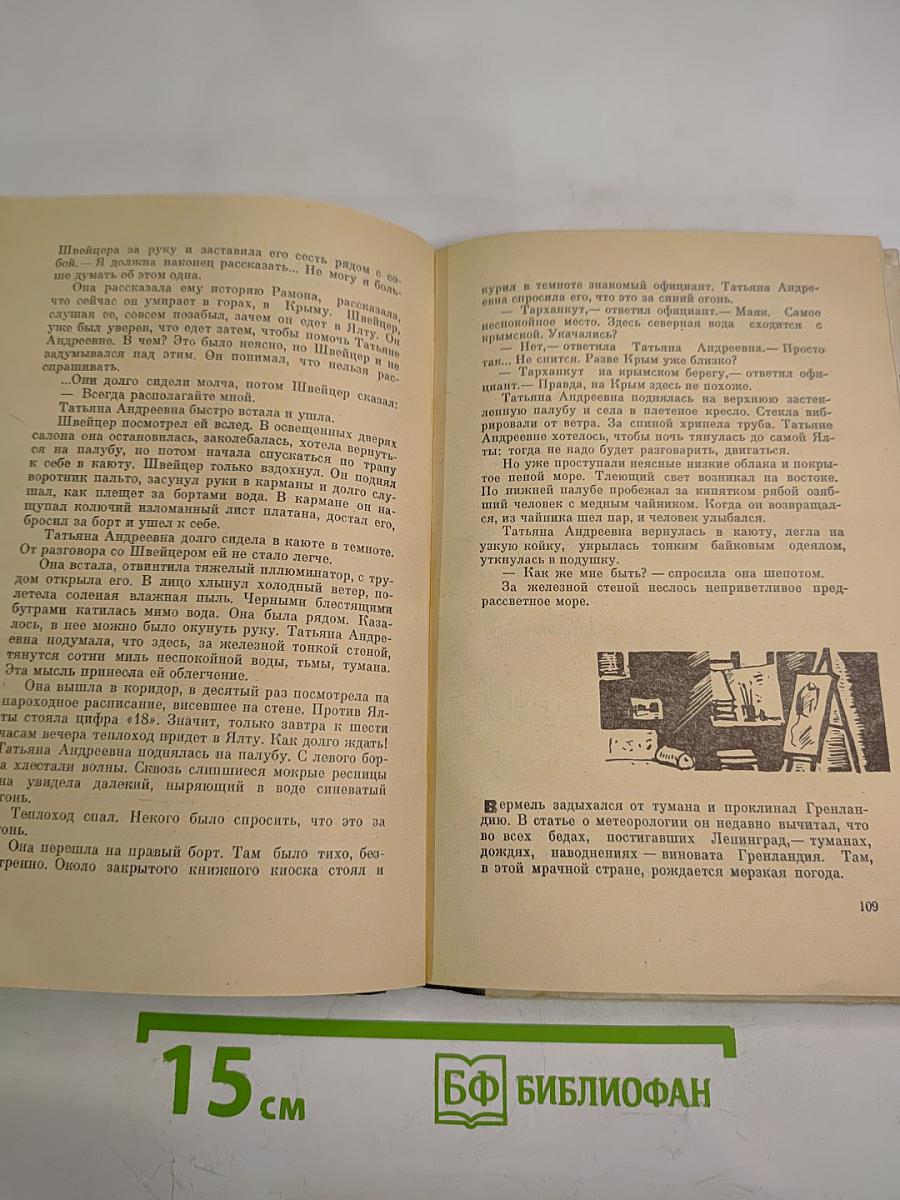 Дым Отечества