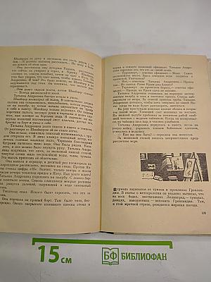 Дым Отечества