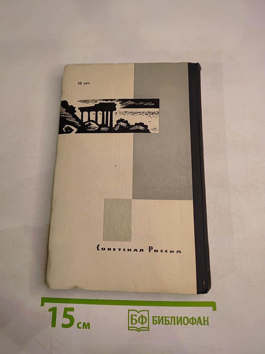 Дым Отечества